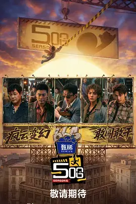 电影天堂dy2018 综艺节目