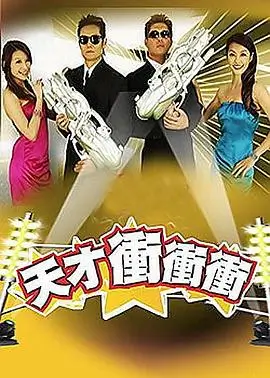 电影天堂dy2018 音乐综艺